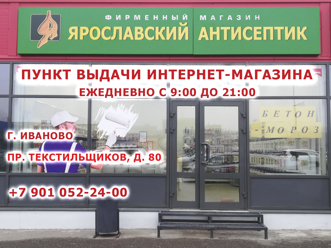 магазин Neolab